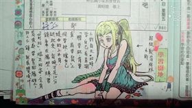 創意聯絡簿,圖／臉書爆料公社