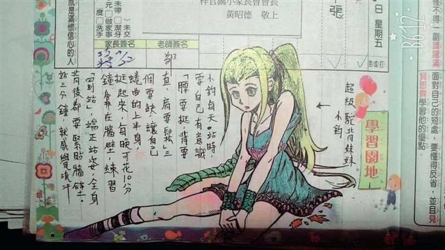 國小師超有心！聯絡簿用「插畫」溝通