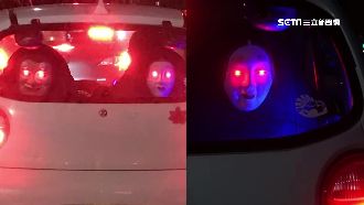 擊退三寶出「嚇」策！日面具煞車發光