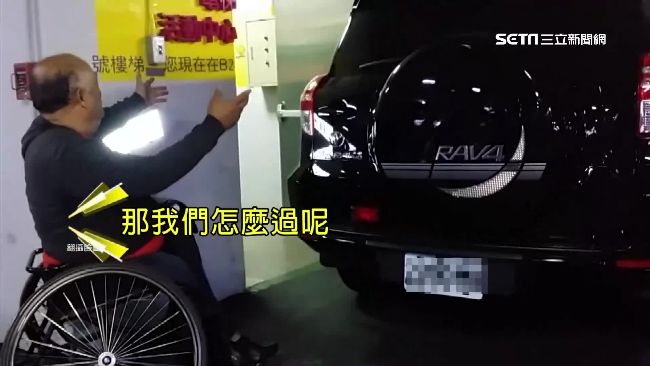 輪椅族氣炸！違停堵電梯口竟然罰不了