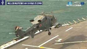 AW159,野貓,反潛直升機