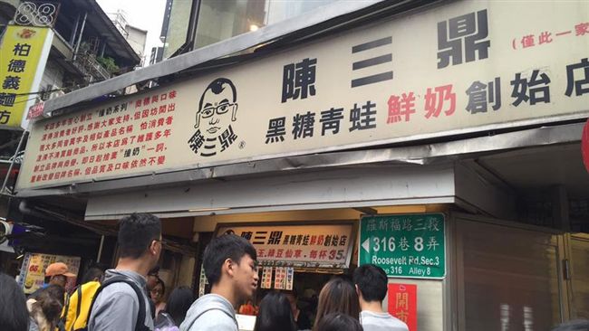 檢舉被罰到怕　夯店陳三鼎要開發票了