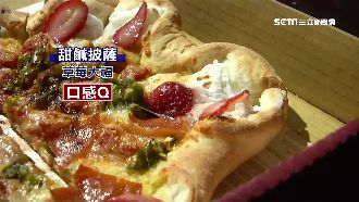 披薩推草莓大福口味　甜鹹衝突搶商機
