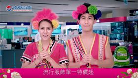 遠東百貨廣告截圖　圖／翻攝自YouTube