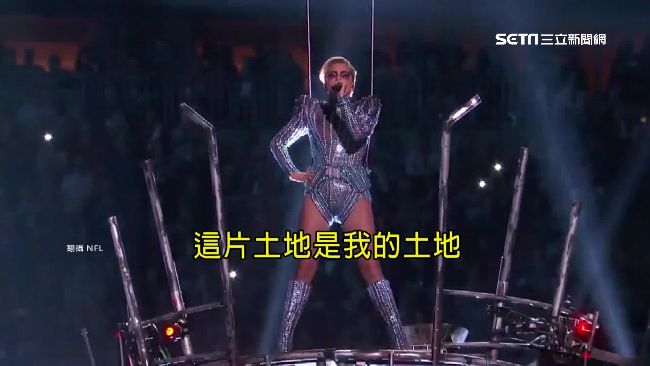 嗨翻超級盃！女神卡卡歌曲暗嗆川普