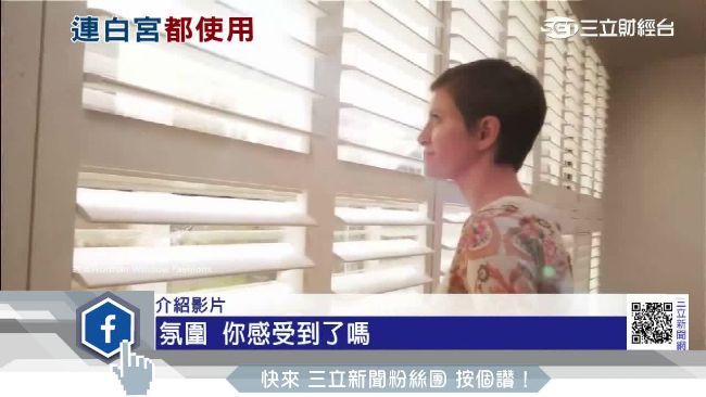積極轉型重新上市　台百葉窗稱霸北美