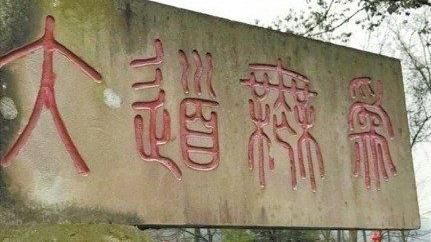只認簡體字…　陸網友打卡糗鬧笑話