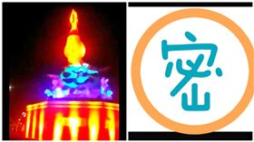 元宵節,花燈,燈會,台中,慘叫雞(爆料公社)