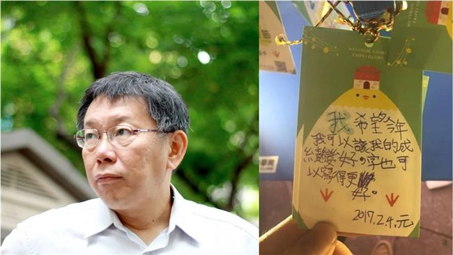 讀祈福卡有感　柯P：努力才會成功！