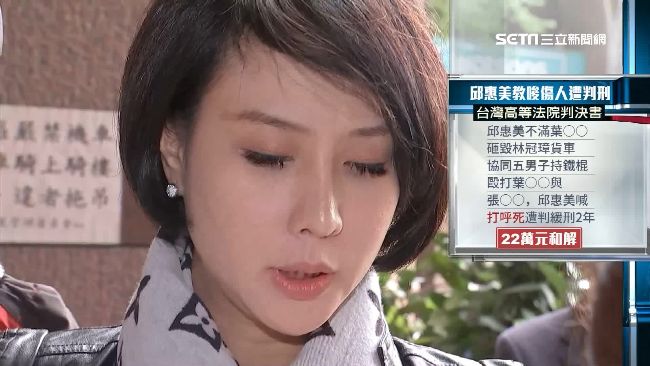 邱惠美淚寫遺書　甘願到咖啡店當小妹