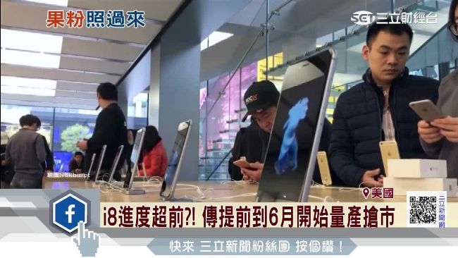 i8擁透明機身？傳提前在六月量產