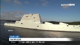 最強隱形艦1800