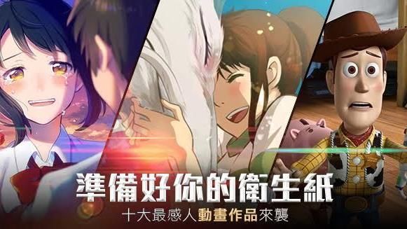準備好衛生紙！盤點十大感人動畫作品
