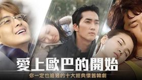 名家_網路溫度計_十大懷舊韓劇