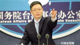 國台辦發言人安峰山。翻攝中國台灣網