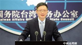 國台辦發言人安峰山。翻攝中國台灣網