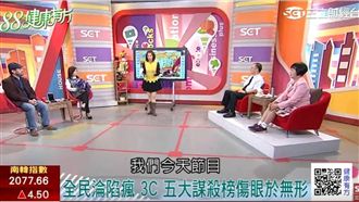 3C滑世代來臨　藍光試毒也是藥