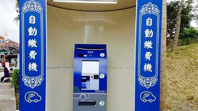 拆了！靈堂繳費亭慘遭「連根拔起」