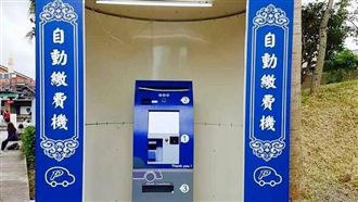 拆了！靈堂繳費亭慘遭「連根拔起」