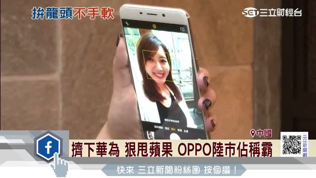 洗腦式行銷　OPPO中國市佔稱霸