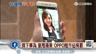 洗腦式行銷　OPPO中國市佔稱霸