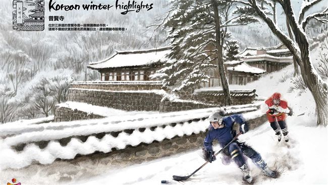 體驗平昌冬奧　韓公社VR搶先賞美景