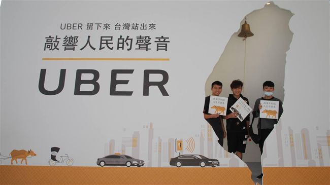 Uber提4大訴求　包圍交通部抗議