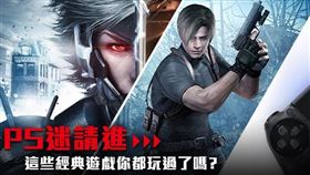 名家_網路溫度計_PS遊戲