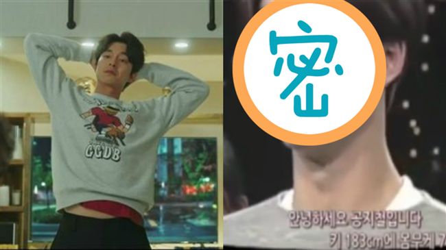 孔劉23歲嫩樣曝光：我有很性感的腰