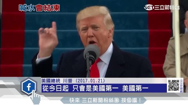 川普高喊美國第一　傳亞洲企業紛低頭