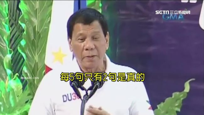 前哥國總統籲停止掃毒　杜特蒂：白癡