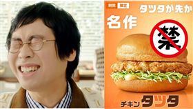 麥當勞,漢堡,日本,生薑醬油,造型,批踢踢,ptt　圖／翻攝自臉書