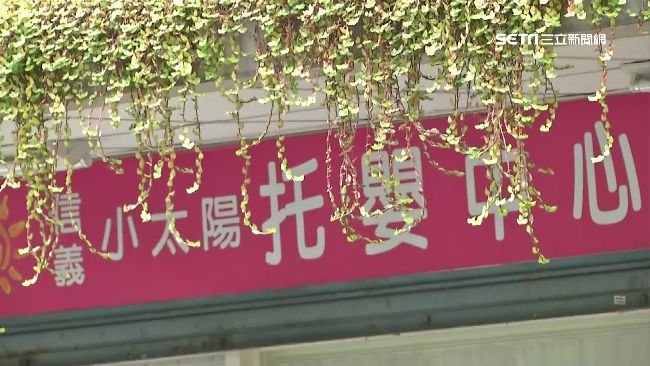 蒼蠅拍打、腳推童！托嬰中心遭爆虐待