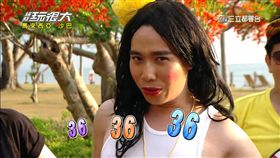 綜藝玩很大　珍珍