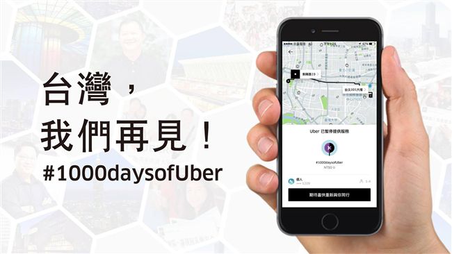 尋求解套　Uber：將合作租車公司