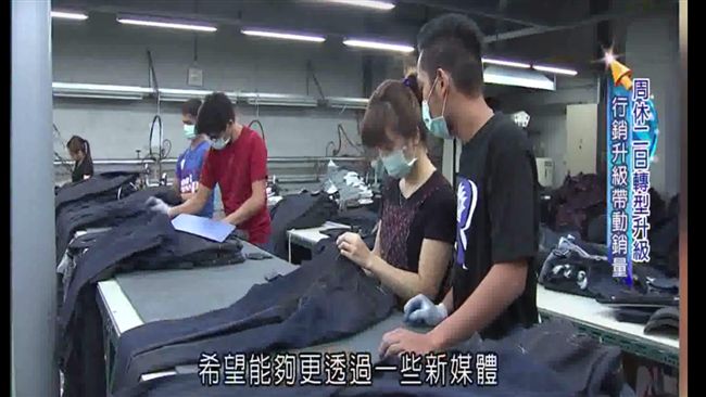 週休二日引爭議？企業轉型靠「網路」