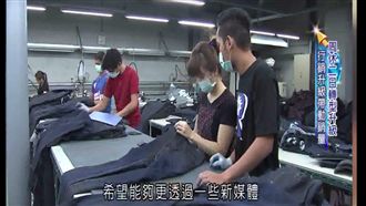 週休二日引爭議？企業轉型靠「網路」