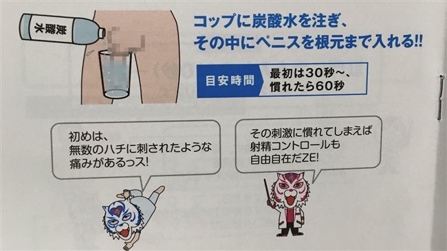 GG泡汽水可增強勃起？網友親身實測