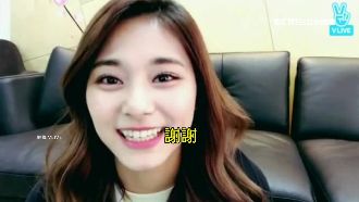 魅力橫掃亞洲！周子瑜直播甜笑練日文