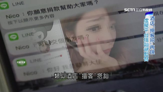 戳破公益假面具！正妹「摳客」詐百萬
