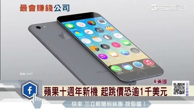 市場看好果粉換機潮　蘋果股價戰新高
