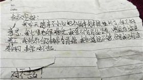 大陸,河南,鄭州,新密,ＢＭＷ,後照鏡,學生,汙水,藥劑,老闆,人民幣,礦務局,道歉函　圖／大河報微博https://goo.gl/krrX5o