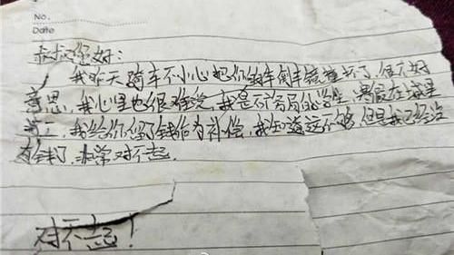 學生撞名車留道歉信！免賠反獲獎學金