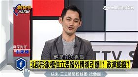 20170210新台灣加油，狗仔，余果棟