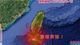 王明仁預言地震／臉書