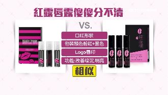 美妝鬧雙胞！兩性部落客遭爆竊研發