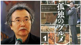 谷口治郎,孤獨的美食家,松重豐（合成圖／翻攝自維基百科） 