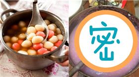 元宵節,湯圓,粉紅粥,爆廢公社　圖／翻攝自爆廢公社