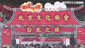 北京廟會,雜耍,變臉,許家蓓