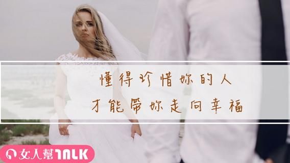 怕被綁住？不願步入結婚的星座男排行